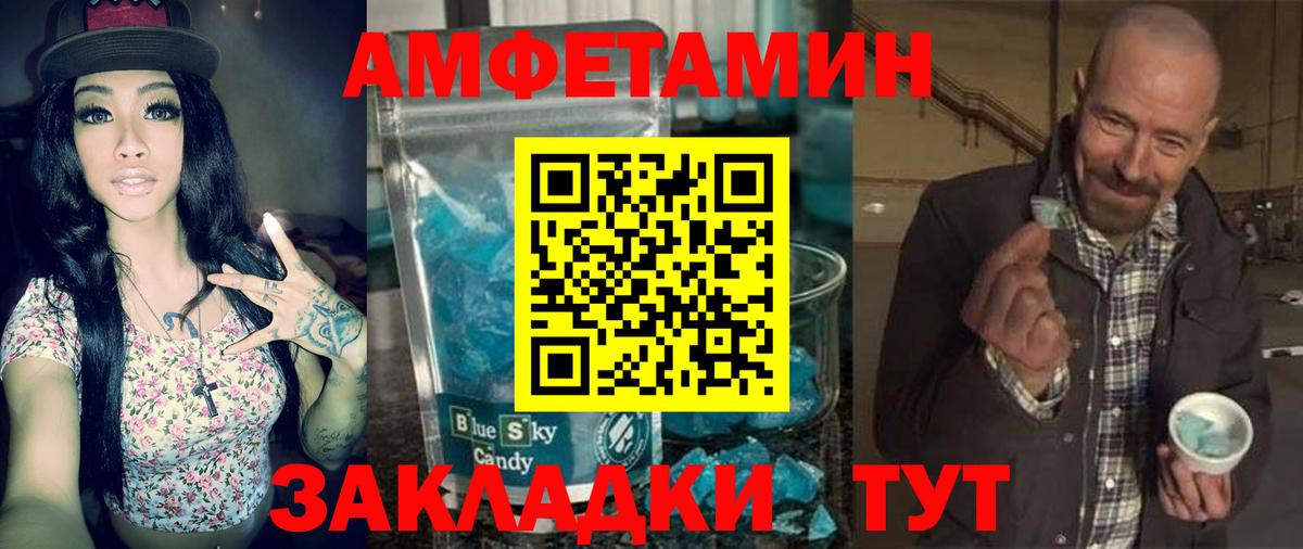 АМФЕТАМИН Розовый Сухой Лог