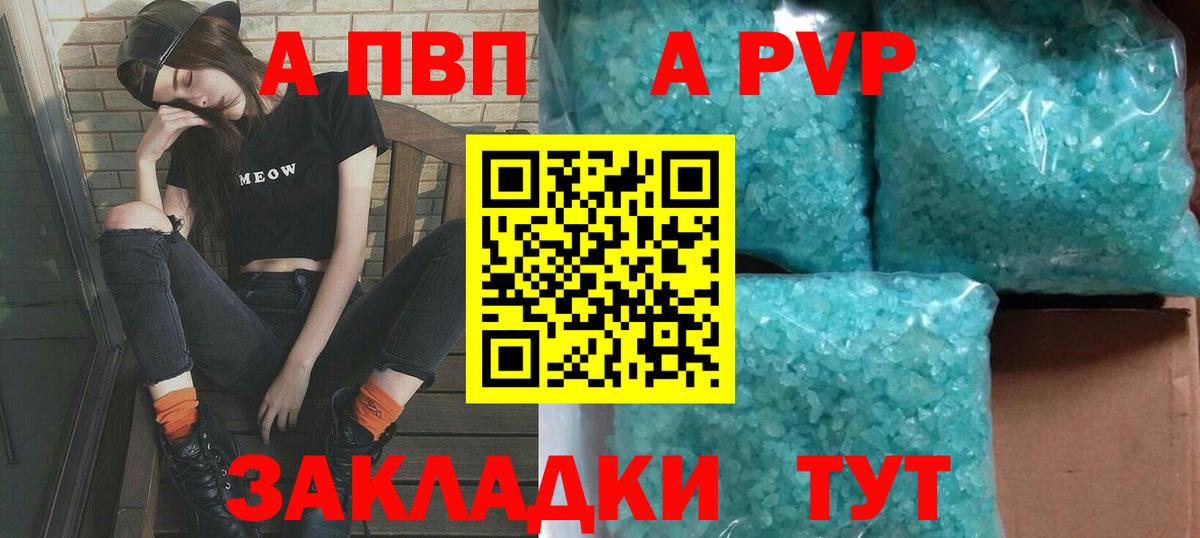 Alfa_PVP крисы CK Сухой Лог