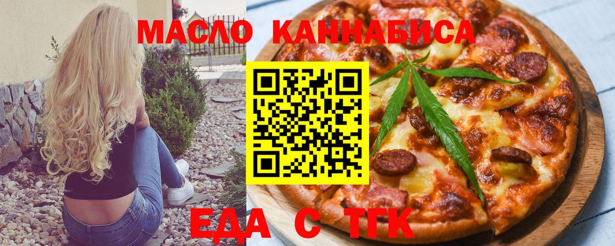 Сухой Лог  Печенье с ТГК марихуана  Вход с VPN 