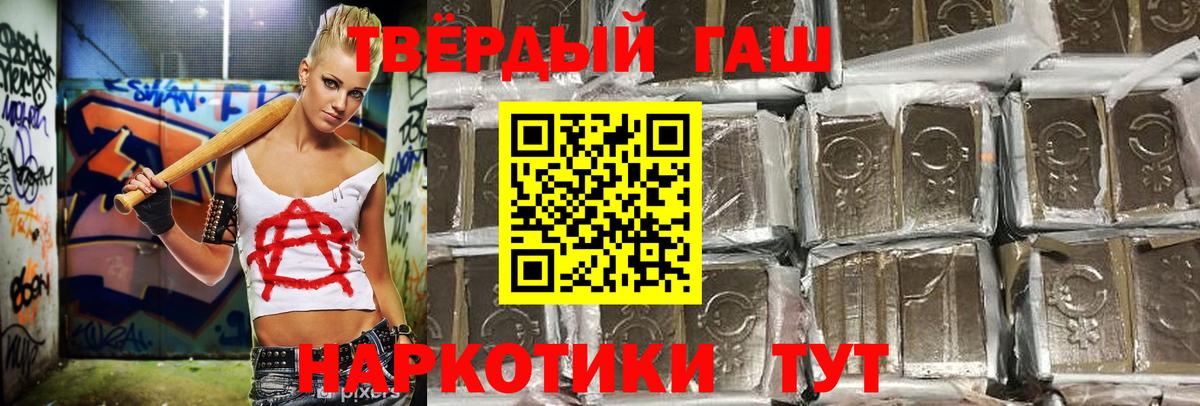 ГАШ 40% ТГК Сухой Лог
