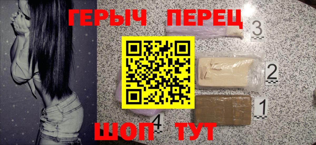 Героин гречка Сухой Лог