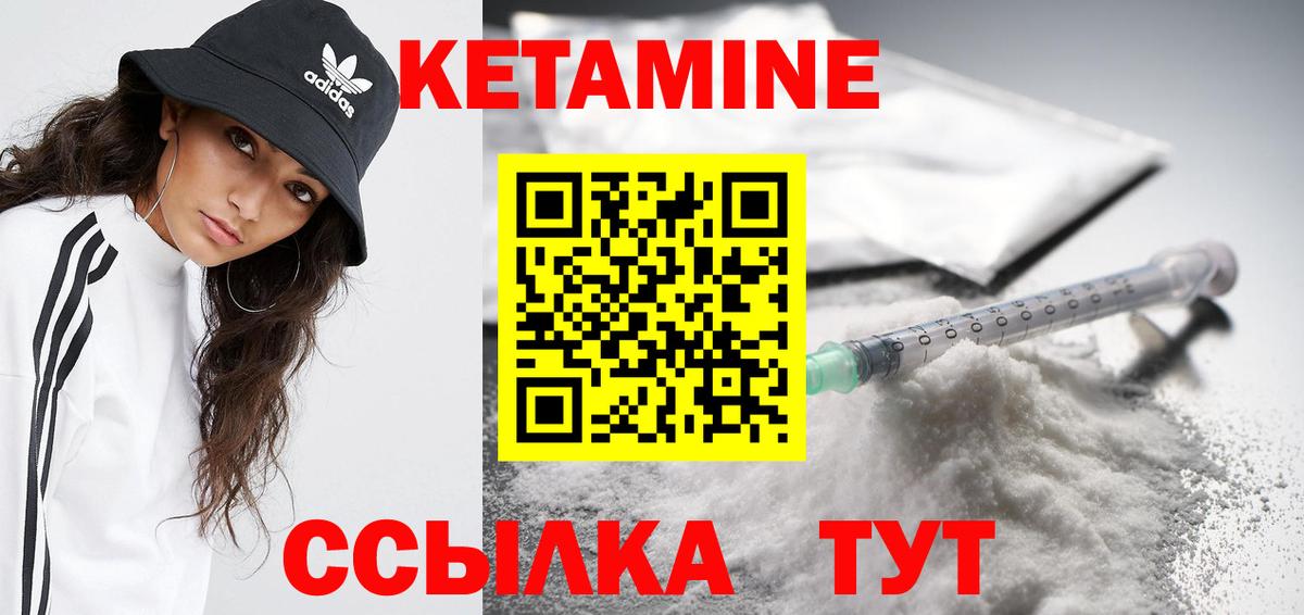 КЕТАМИН VHQ Сухой Лог