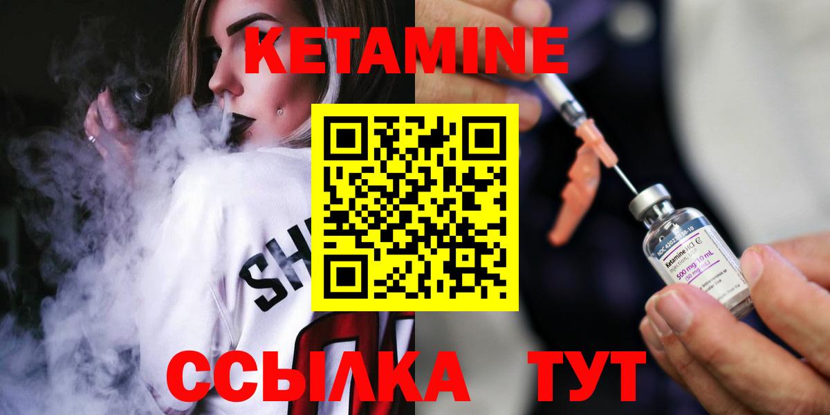Кетамин VHQ  Вход с VPN  КЕТАМИН ketamine  Сухой Лог 