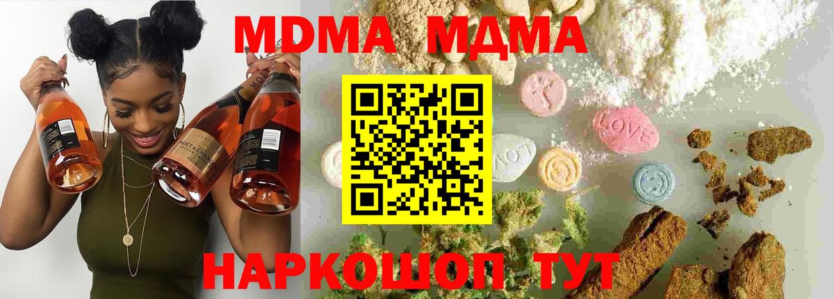 MDMA crystal Сухой Лог
