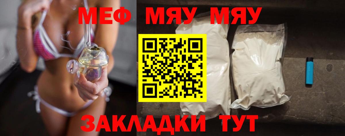 Меф VHQ  Мефедрон  Сухой Лог  Вход с VPN  Мефедрон 4 MMC 