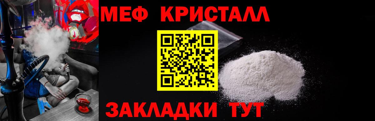 Меф мяу мяу кристаллы Сухой Лог