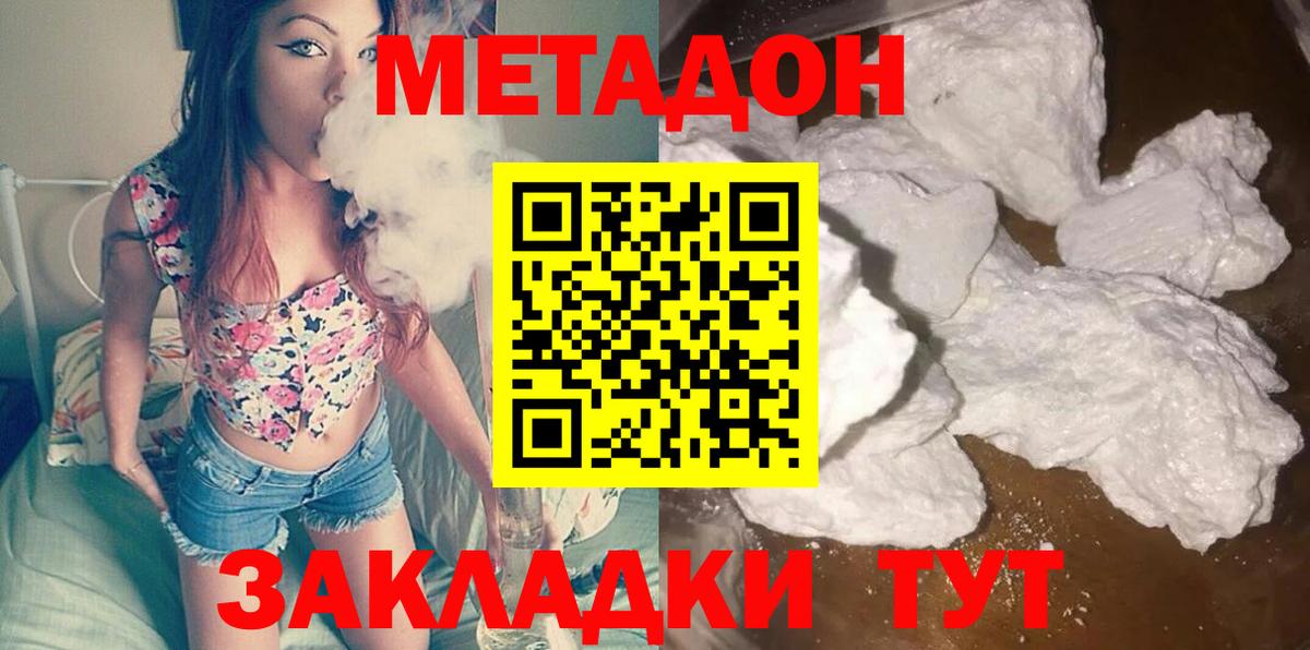 Сухой Лог  Метадон мёд  Вход с VPN 
