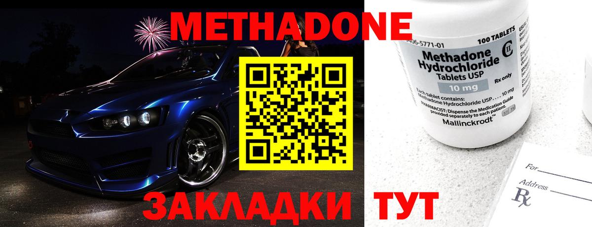 Метадон кристалл Сухой Лог