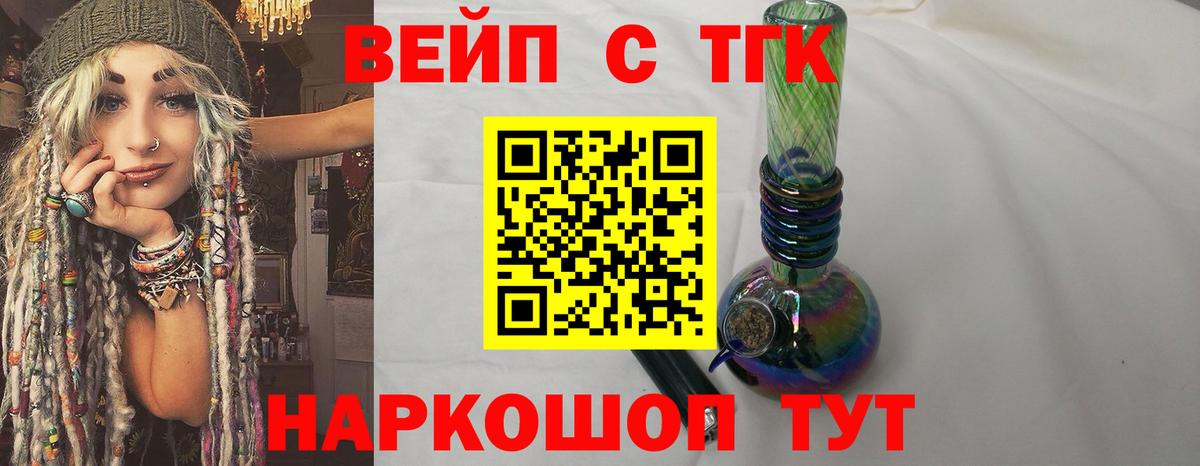 Дистиллят ТГК вейп Сухой Лог