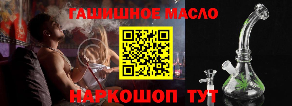 ТГК концентрат  Дистиллят ТГК гашишное масло  Сухой Лог  Вход с VPN 